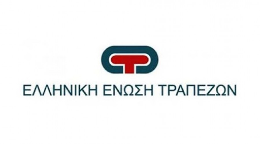 Τράπεζες: Παράταση έως 31/12 στα μέτρα διευκόλυνσης για τους δανειολήπτες