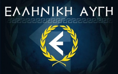 Παρουσίαση των περιφερειακών συμβούλων της «Ελληνικής Αυγής για την Αττική» τη Δευτέρα (4/3)