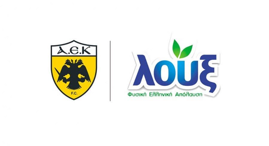 Λουξ και ΑΕΚ πλάι-πλάι για μια ακόμα χρονιά!
