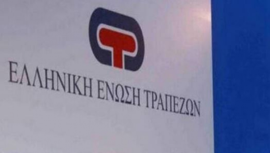 Συλλυπητήρια της Ελληνικής Ένωσης Τραπεζών για τον θάνατο του Γ. Αρώνη