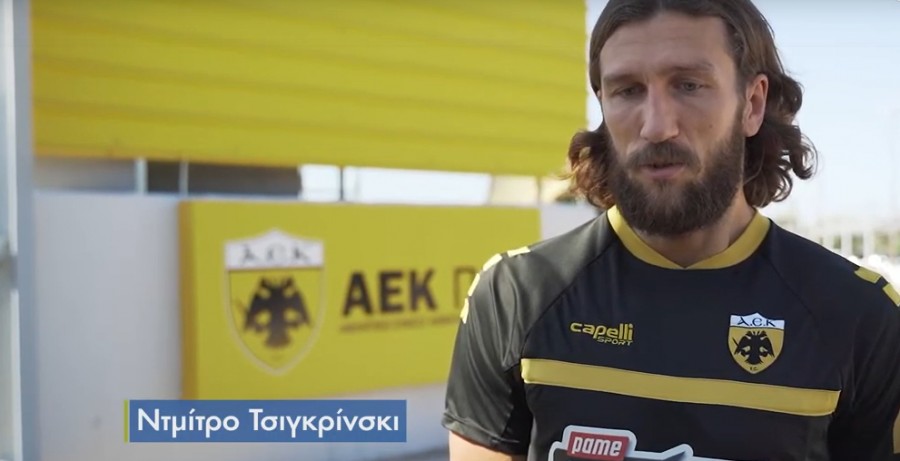 Ο Τσιγκρίνσκι αποκλειστικά στον ΟΠΑΠ για το ντέρμπι με τον Παναθηναϊκό