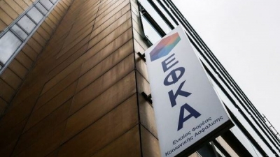 ΕΦΚΑ: Πότε θα καταβληθούν οι  κύριες και επικουρικές συντάξεις Σεπτεμβρίου 2022