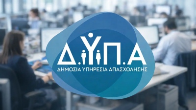 Παράταση υποβολής αιτήσεων για την 13η Συμπληρωματική Πρόσκληση του Μητρώου Εκπαιδευτικών της ΔΥΠΑ