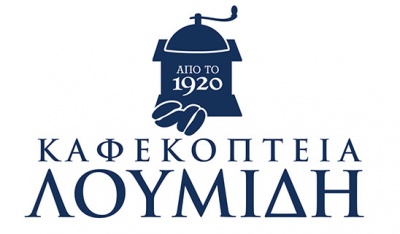 Επετειακά προϊόντα από τα Καφεκοπτεία Λουμίδη