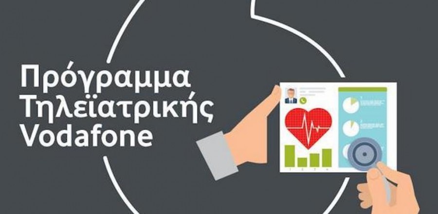 Το Ίδρυμα Vodafone ενισχύει το πρόγραμμα Τηλεϊατρικής