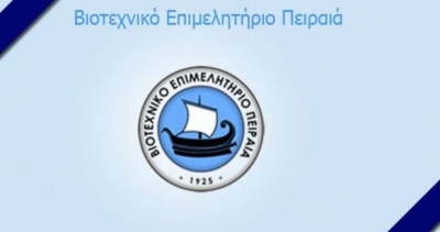 Μεταρρυθμίσεις για τη στήριξη των ΜμΕ ζητάει Βιοτεχνικό Επιμελητήριο Πειραιώς