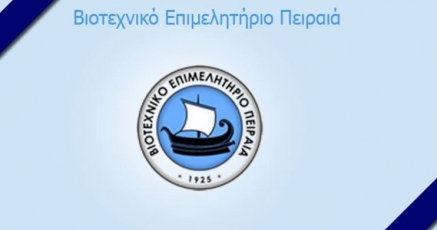 Μεταρρυθμίσεις για τη στήριξη των ΜμΕ ζητάει Βιοτεχνικό Επιμελητήριο Πειραιώς