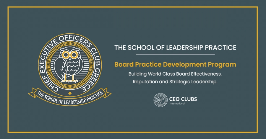 Αναπτύσσοντας την Ηγεσία στην Ελλάδα μέσω του School of Leadership Practice