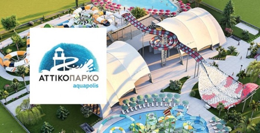 Στη τελική ευθεία το Aquapolis στα Σπάτα - Στα 3,5 εκατ. ευρώ η επένδυση