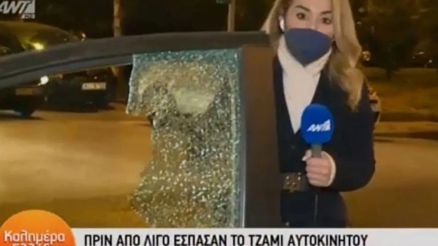 Δημοσιογράφος του ΑΝΤ1 έκανε ρεπορτάζ και την έκλεψαν σε ζωντανή σύνδεση