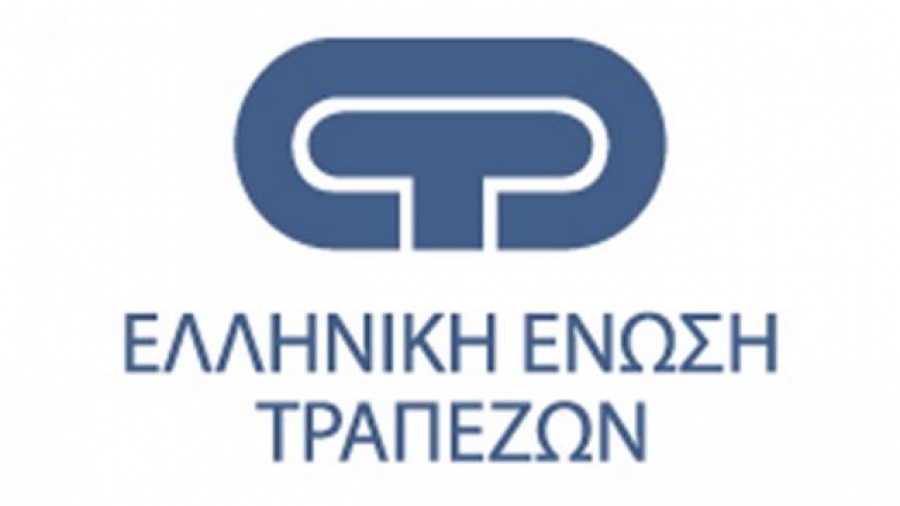 Ελληνική Ένωση Τραπεζών: Μεγάλος αριθμός τραπεζικών καταστημάτων ενδέχεται να μην εκτελεί συναλλαγές για το κοινό στις 6/2