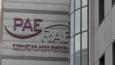 Στη ΡΑΕ η πρόσκληση ενδιαφέροντος στρατηγικών επενδυτών της Αριάδνη Interconnection