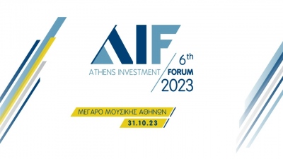Προ πυλών το 6th Athens Investment Forum με θέμα το όραμα της βιώσιμης ανάπτυξης και τις προκλήσεις για την ελληνική οικονομία