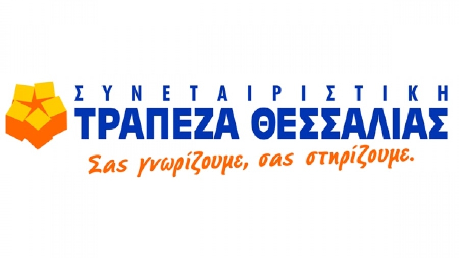 Συνεταιριστική Τράπεζα Θεσσαλίας: Στις 17 Οκτωβρίου οι εκλογές