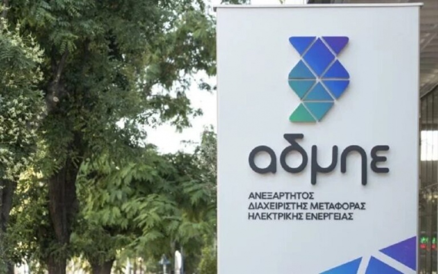 ΑΔΜΗΕ Συμμετοχών: Πράσινο φως από τη ΓΣ για την αύξηση μετοχικού κεφαλαίου - Μέχρι 23/6 η διαδικασία
