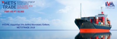 EVAL: Συμμετοχή στη Διεθνή Ναυτιλιακή Έκθεση METSTRADE 2018