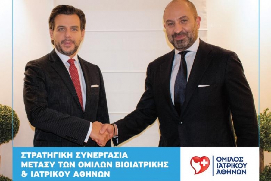 Στρατηγική συνεργασία Βιοϊατρικής - Ιατρικού Αθηνών