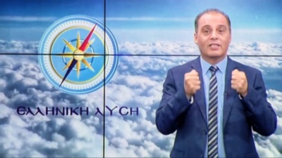 Ελληνική Λύση: «Οι συνεχείς δηλώσεις απαξίωσης της ΔΕΗ, δείχνουν πρόθεση να πουληθεί όσο όσο»