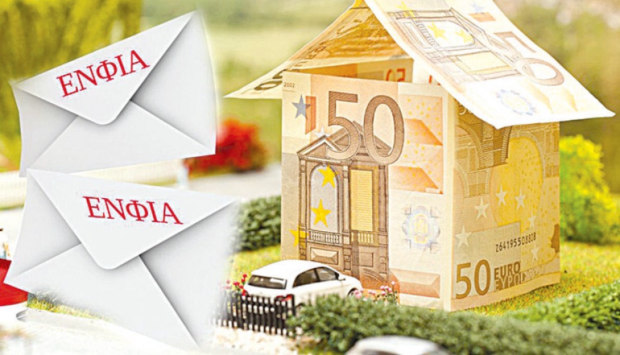 Τον Ιούνιο οι οριστικές αποφάσεις τον τρόπο εφαρμογής των νέων αντικειμενικών τιμών των ακινήτων στον ΕΝΦΙΑ του 2018