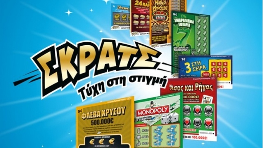 ΣΚΡΑΤΣ: Κέρδη άνω των 9,3 εκατ. ευρώ τον Ιούνιο