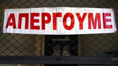 Εντός της ημέρας η απόφαση του Πρωτοδικείου για την αυριανή απεργία