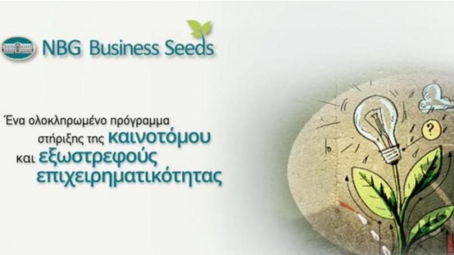 NBG Business Seeds: Τρείς εβδομάδες προθεσμία για το 10ο Διαγωνισμό Καινοτομίας & Τεχνολογίας