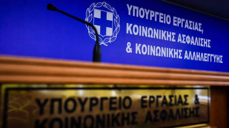 Υπ. Εργασίας - Αποζημίωση ειδικού σκοπού: Νέα πληρωμή αύριο, 23 Σεπτεμβρίου για 1.421 δικαιούχους