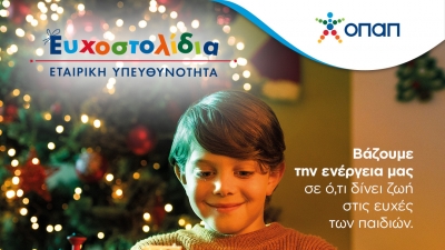 Καρύδη, Αθερίδης, Χαριστέας, Φύσσας και Παπαλουκάς ενώνουν τις δυνάμεις τους για τα Ευχοστολίδια