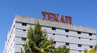 Εντός Φεβρουαρίου του 2018 η απόφαση του Διοικητικού Πρωτοδικείου για τη ΣΕΚΑΠ