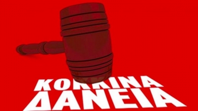 Οι servicers πιέζουν ασφυκτικά τους δανειολήπτες με ρυθμίσεις για δημιουργία ενοχών