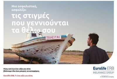 Eurolife ERB: «Τι έχει αξία για σένα;» η νέα καμπάνια του Ομίλου