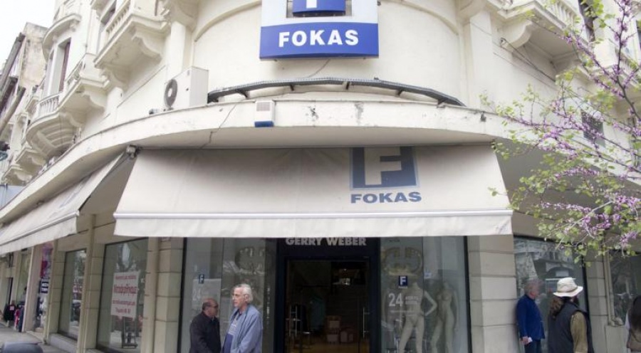 Βγαίνει στο σφυρί της μίσθωσης το κτίριο που στέγαζε την Fokas