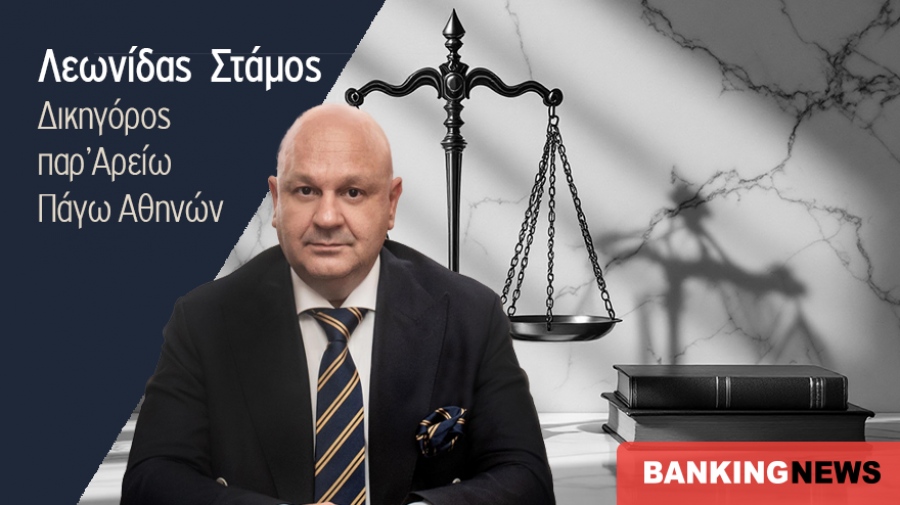 Νομική ασπίδα: Πώς το σχέδιο «Ηρακλής» κράτησε όρθιο το τραπεζικό σύστημα - 47,9 δισ. κόκκινα δάνεια, 18,7 δισ. κρατικές εγγυήσεις