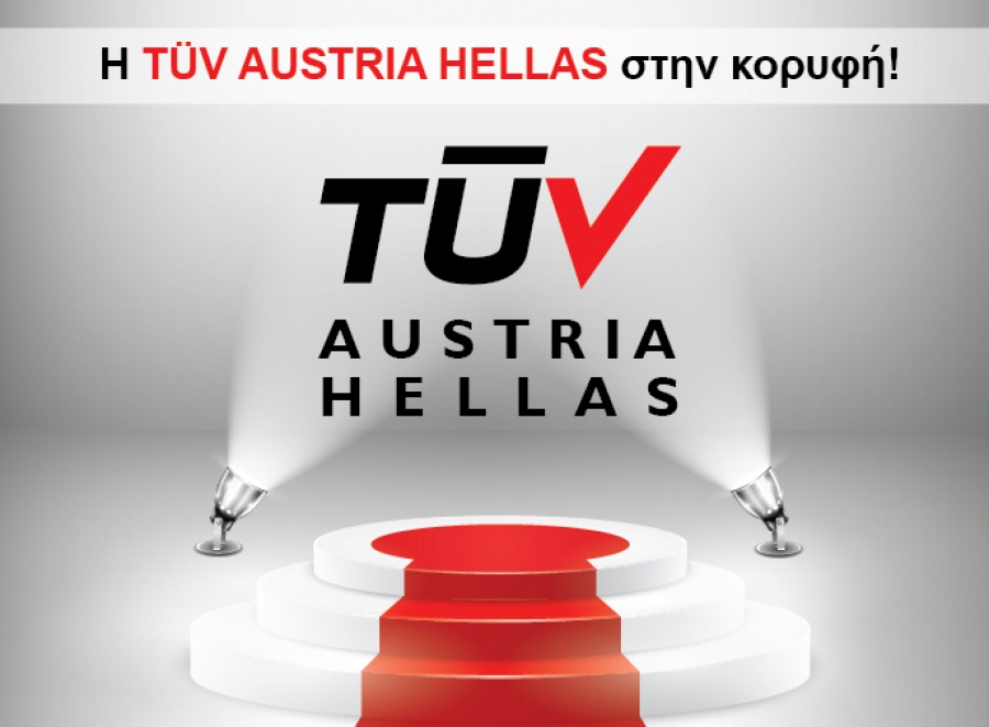 TÜV AUSTRIA HELLAS: Προτατεύουμε το περιβάλλον
