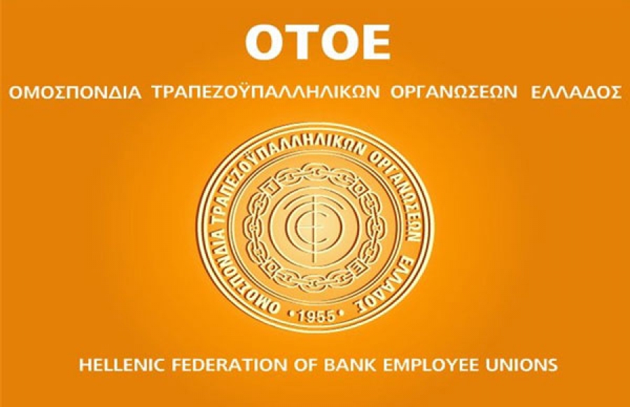 Να προστατευτούν οι εργαζόμενοι της Olympus Bank ζητά η ΟΤΟΕ