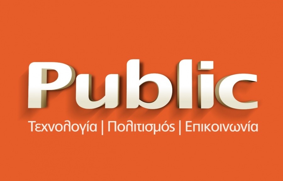 Οι online εκδηλώσεις του Public συνεχίζονται τον Ιούλιο