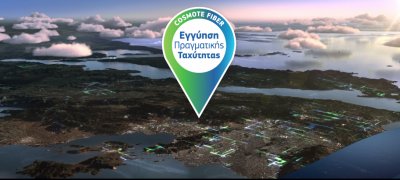 H Cosmote για πρώτη φορά φέρνει ταχύτητες έως 200 Mbps