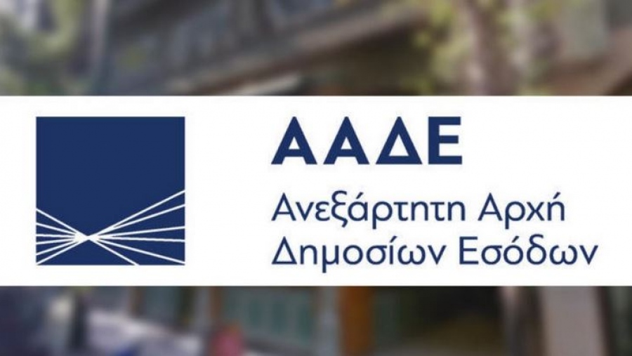 ΑΑΔΕ - επιστολική ψήφος: Έως τις 18:00 η υποβολή αιτημάτων πολιτών για μεταβολή στοιχείων στο Μητρώο
