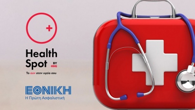 Tα HealthSpot του HHG στο δίκτυο των συνεργαζόμενων κέντρων της Εθνικής Ασφαλιστικής