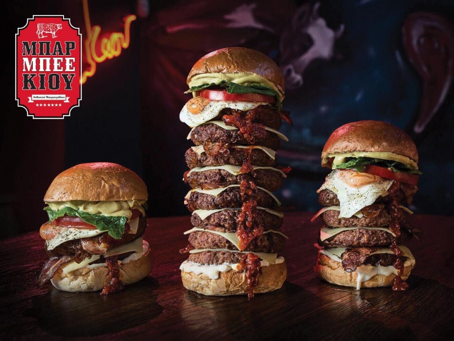 Μπαρ Μπεε Κιου: Ραντεβού με τους burger lovers της Αθήνας στο Burger Fest