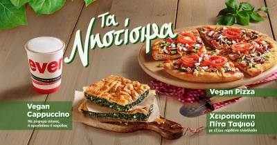 Γευστική Σαρακοστή στα everest