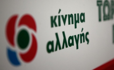 ΚΙΝΑΛ: Παύει στις 30/4 η προστασία της α΄ κατοικίας - Έρχονται πλειστηριασμοί