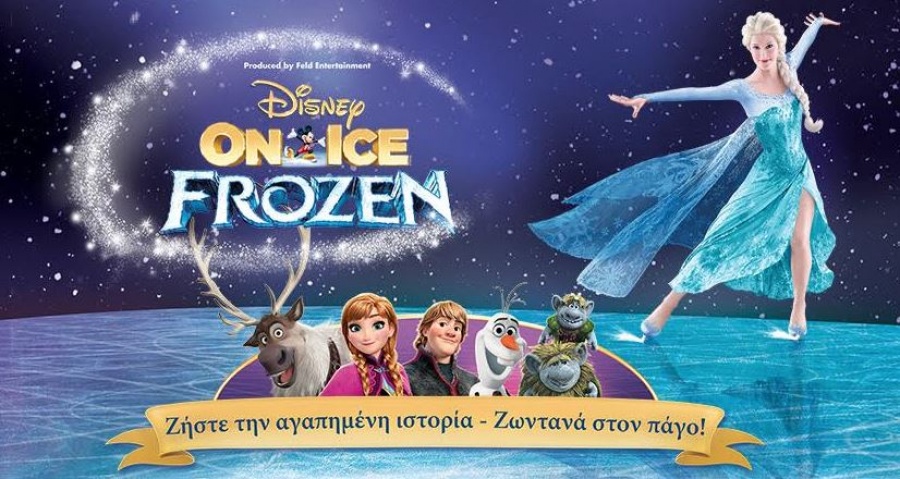 Η COSMOTE είναι επίσημος χορηγός του «Disney οn Ice Frozen» και δίνει 200 διπλές προσκλήσεις δωρεάν