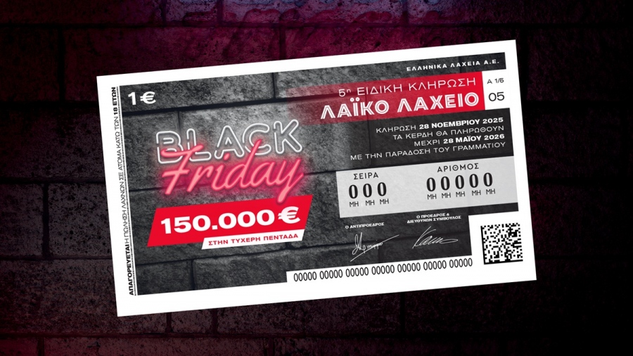 Αντίστροφη μέτρηση για την Black Friday στο Λαϊκό Λαχείο - Την Παρασκευή 28 Νοεμβρίου η ειδική κλήρωση