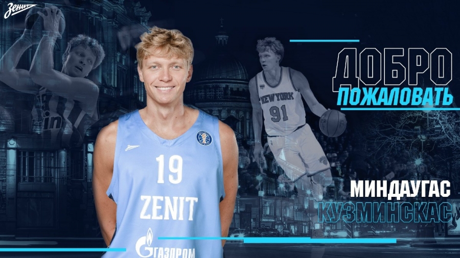 Ζενίτ: Ανακοίνωσε την απόκτηση του Κουζμίνσκας