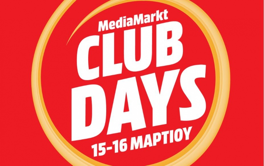 Ήρθαν τα Media Markt Club Days με 100% φθηνότερες τιμές