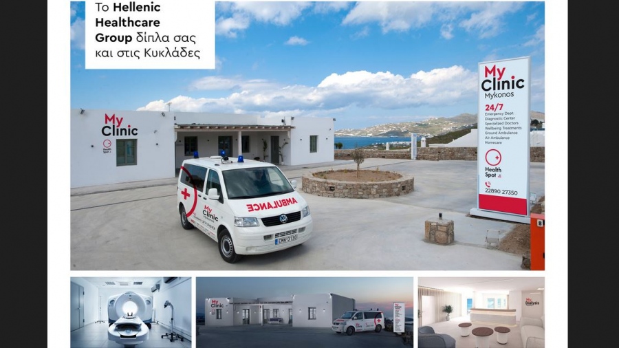 MyClinic Μykonos: Νέα οργανωμένη Δομή Υγείας του Ομίλου HHG στη Μύκονο