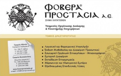 Τέσσερα βραβεία για την 