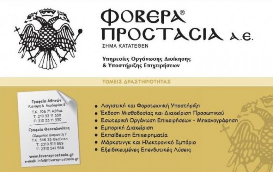 Τέσσερα βραβεία για την 