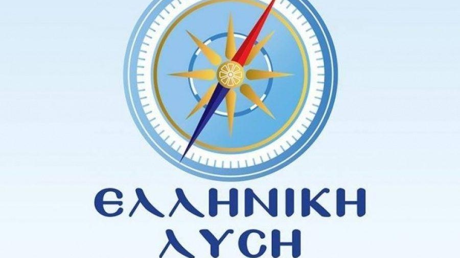 Ελληνική Λύση: Να ακυρωθεί η επίσκεψη Γεραπετρίτη στην Τουρκία - Αποτελεί αναγνώριση έκνομων πράξεων